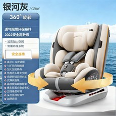 寶寶汽車安全座椅 可坐躺 360℃旋轉 0-12歲適用, 通用
