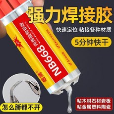膠水 強力膠水 膠水通用萬能強力膠粘金屬塑料陶瓷玻璃木材亞克力石材焊接膠水, 1個, 民用款 高強度焊接AB膠 乳白色