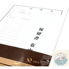 조로상점 A4 이력서세트 3개입 서식지 이력서파일 기본이력서양식