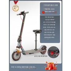전동킥보드 접이식 성인용 휴대용 출퇴근용 경량 스쿠터 이륜 듀얼브레이크, 1개, F30 충격흡수형 좌석 포함/6A 배터리/20KM, 36V