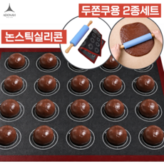 아도나비 베이킹콤보 두쫀쿠 두바이 쫀득 쿠키 재료 세트, 30x40cm, 블랙, [L] 29cm