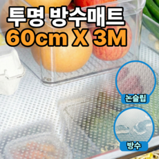 리븐웰 잘라쓰는 방수 냉장고매트 주방 서랍 시트, 1개, 반투명