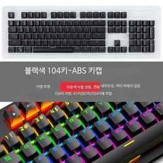 몬스긱 텐키 넘버 블루 메탈릭 레트로 기계식, BSUN TOY, 단일 모델, B_사각 키캡 블랙 104키 투명