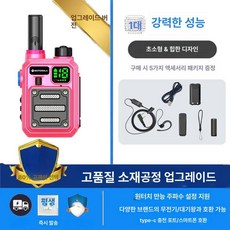 디모와 1+1 2개세트 건설현장무전기 현장무전기 업무용무전기 디지털무전기 생활무전기, 바비핑크 자동 주파수 화면표시