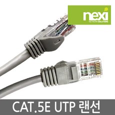넥시 NX131 CAT.5E UTP 랜케이블 2m NX-UTP02M 랜선 인터넷케이블 단선 다이렉트, 1개