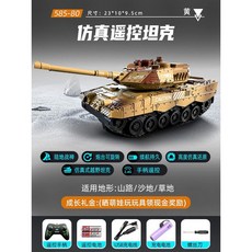 RC카 자동차 전동 크롤러 4x4 수륙양용 버기 탱크 드리프트 키덜트 키즈 장난감, 공식 표준, 1개, 원격 조종 탱크 - 노란색