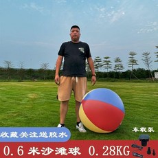 1.5米加厚超大充氣籃球 幼兒園親子活動戲水球 團建運動會用球, 1個, 0.5米三色球,單個產品