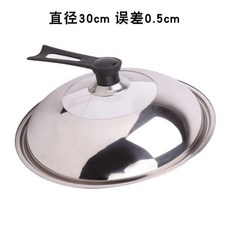 鍋蓋可立可視 不鏽鋼多尺寸鍋蓋, 1個, 30cm可立可視不鏽鋼鍋蓋, 30cm