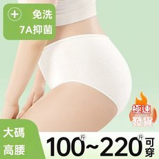 【7A抑菌】一次性內褲 女 大碼 孕婦產後 月子生理期 綿柔 滅菌 旅行 免洗 日拋褲