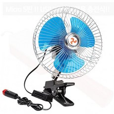 차량선풍기 차박 화물차 트럭 집게 이동식 더위 휴대, 상세페이지 참조, yuna  차량용선풍기24V