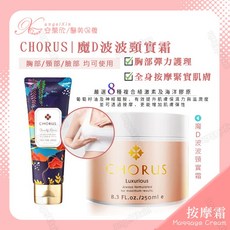 CHORUS 魔D波波頸實霜 頸部緊實霜 緊緻潤澤按摩霜, 1個, 120ml, 120ml