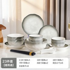 煙雨遙漸變灰碗碟套裝湯碗飯碗簡約餐具套裝釉下彩陶瓷碗家用碗, 1個, 煙雨遙23件套, 如圖