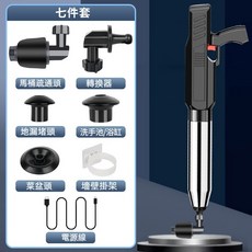 電動高壓氣體管道疏通器 304不鏽鋼增固管壁 七件套組 適用馬桶地漏洗手台 黑色, 黑色電動馬桶疏通器