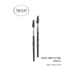 [모모프] 눈썹 브러쉬 스풀리 눈썹정리빗, 1개, 블랙 숏+브라운 숏