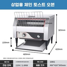 카페 빵 오븐기 업소용 데크 소형 TT-150 제과제빵, C. 대형 토스터, C. 대형 토스터