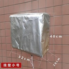 三禾家 新能源充電樁防雨罩 戶外防塵防水遮陽, 1個, 掛壁式 40*32*20