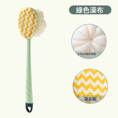 NBZH浴刷兩用雙頭浴刷多毛浴刷浴球洗澡刷軟毛洗澡實心刷長柄強力搓澡, 1個, 1個裝, 搓澡沐浴刷-浴布款-綠色-1個:如圖