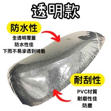 OIN 機車座墊套 防水透氣, 1個, 透明款(一般款0.2mm),gogoro viva mix