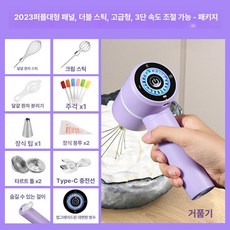 믹싱기 염색약 전동 헤어샵 그라인더 대형 충전 하늘색, 2023+3단 거품+고급 B, 기본 색상