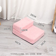 熱賣 寵物階梯寵物樓梯可拆洗防滑臺階小型犬泰迪爬梯床邊沙髮爬高上床海綿梯子QT0U, 初戀粉(鹿皮絨,雙層20CM高), 1個