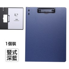 哢巴熊加厚資料夾a4資料夾收納夾板夾試卷夾辦公寫字板檔案夾夾板, 1個, 豎款折頁資料夾-深藍X5份