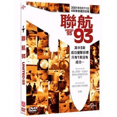聯航93 United 93 (DVD)