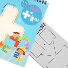 플러스 놀이노트 초등수학노트
