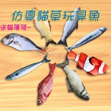 寵愛生活本舖 仿真絨毛貓薄荷玩具魚 貓咪玩具 貓草包 貓草玩具 寵物絨毛玩具 魚玩具 抱枕 逗貓 可拆洗, 1個, 馬鮫魚,特大號60CM（有拉鍊）