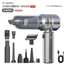 車載吹吸兩用吸塵器無刷大功率除塵充氣一體數顯LED照明吹塵器, 如圖, 6659銀金(無刷電機3檔調節*TYPE-C快充*16000
