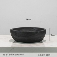 전통 제사상 소반 다도 개다리 대형 목재 트레이 제수용, 평평한 받침 과일 접시 지름 24cm