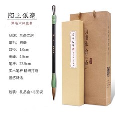 金絲楠木毛筆高檔湖筆鋼筆套裝兼毫純羊毫國畫大中小號行書, 1個, 【陌上】狼毫:如圖