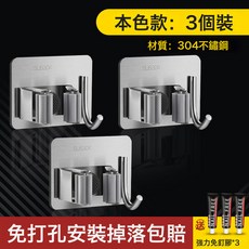 DFMEI 不鏽鋼拖把壁掛夾免打孔衛生間拖把掛鉤家用掛拖把固定架拖布夾, 1個, 銀色帶鉤款3只裝【304加厚不鏽鋼掉落包賠】:無規格