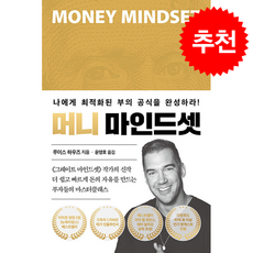 머니 마인드셋 + 쁘띠수첩 증정, 필름(Feelm), 루이스 하우즈