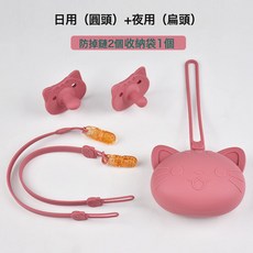 DFMEI 貓咪安撫奶嘴套裝 附收納盒與防掉鏈, 1個, 如圖, 磚紅