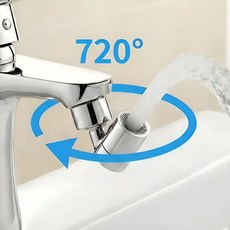 리니드 각도조절 워터탭 회전 수도꼭지 헤드 연장탭, 1개