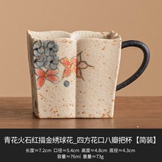 極素青花火石紅創意咖啡杯, 繡球花 四方花口八瓣把杯 9047, 無規格, 1個