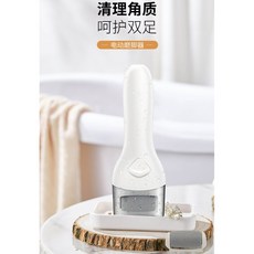 快速美足器 去死皮器 充電電動磨腳器 家用修足機 USB兩用, 1F015