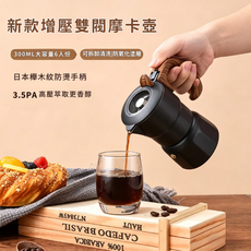 新款雙閥摩卡壺 3.5PA高壓萃取 300ML大容量, 150ml黑色, 不適用