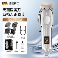德國理髮器電推剪 德系機芯 無菌鈦金刀 高效不卡發, 1個, 流光銀【高效不卡發 】不傷膚髮廊推芥,普通款丨國產機芯丨抗菌精鋼刀+續航99天