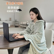 帶帽披肩毯 辦公室披肩 可拆卸帽子 空調毯 防寒保暖毯 保暖披肩 連帽毯子 午睡毯 披肩懶人毯 多功能披肩毯