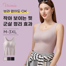 Veimia 베이미아 여성 브라런닝 노와이어브라나시 일체형 겨울 캡내장 나시 1/1+1