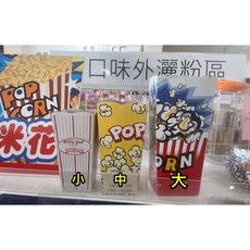 King Dog 爆米花盒, 1個, 10入,大