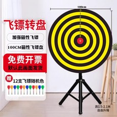 다트판 회전 대형 행사 룰렛 가정용 스탠드 자석 게임 보드, 삼각대 지름 100cm 옐로블랙, 1개