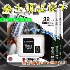 micro sd 記憶卡 高速傳輸 適用於手機、相機、監視器, 1個, 金士頓記憶卡 32G