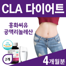 CLA 다이어트 식약청인증 홍화씨 효과 공액리놀레산 캡슐 홍화씨유, 2개, 112정