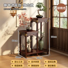 新中式實木多層花架子 胡桃色, 2層