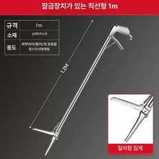 캠핑과 해루질을 한번에 립그립 튼튼한 낚시집게 집게, 1개, 직선형 입 1m