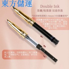 英雄鋼筆 練字正姿鋼筆 3.4口徑 墨囊 小學生專用 三年級 四五六年級, 1支黑色,衹要鋼筆