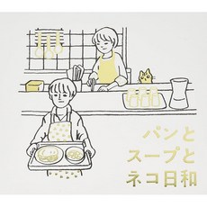 빵과 수프와 고양이 날씨 오리지널 사운드 트랙, 상세페이지 참조