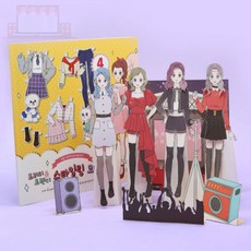 Pinkfoot 프리티&트렌디 스타일링 코디북 1종 1개